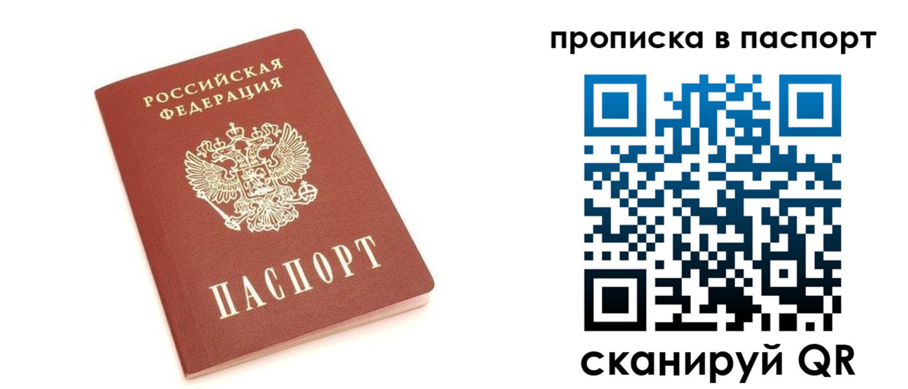 прописка в Нижней Туре