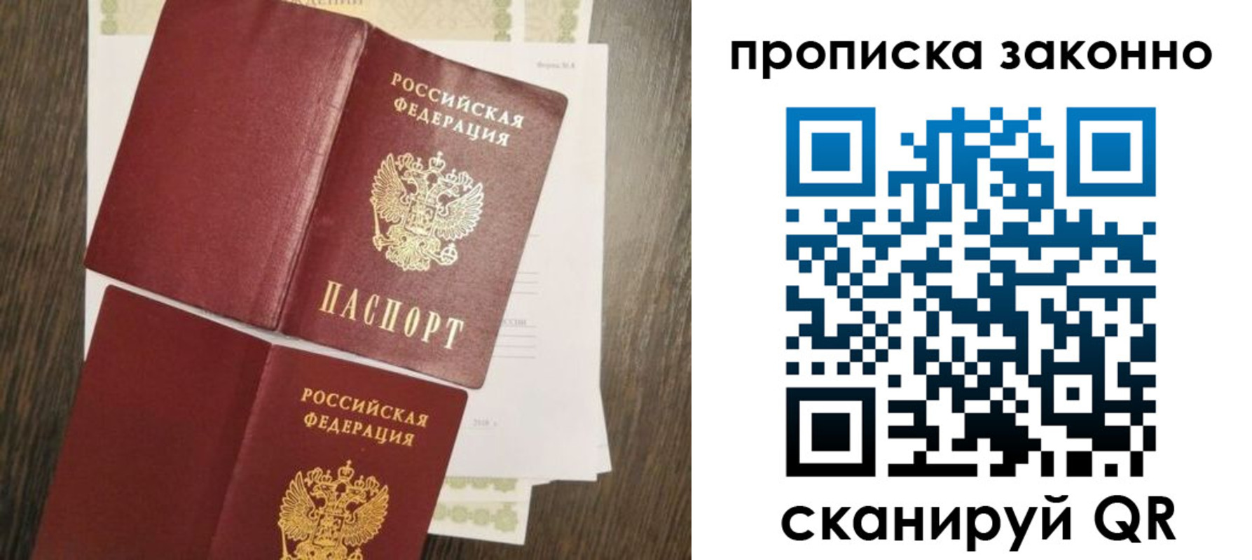 временная регистрация гарантия в Нижней Туре
