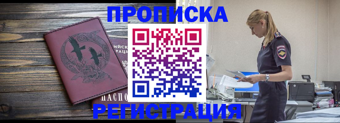 прописка регистрация в Нижней Туре