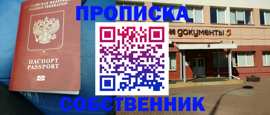 временная прописка в Нижней Туре