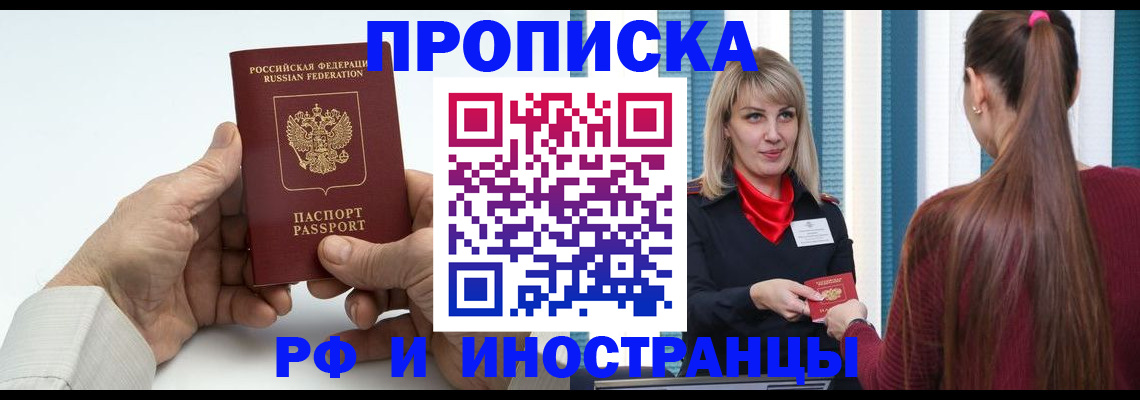 временная регистрация купить в Нижней Туре