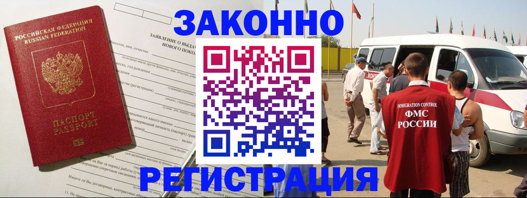 прописка штамп в Нижней Туре